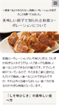 Mobile Screenshot of perth-tatsujin.com