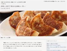 Tablet Screenshot of perth-tatsujin.com